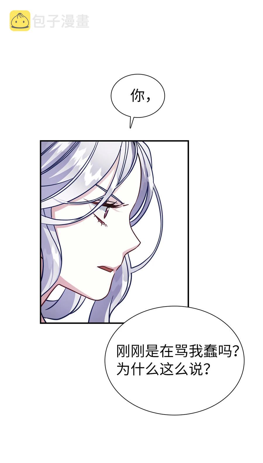 我是继母，但是女儿太可爱了漫画,12 魔镜1图