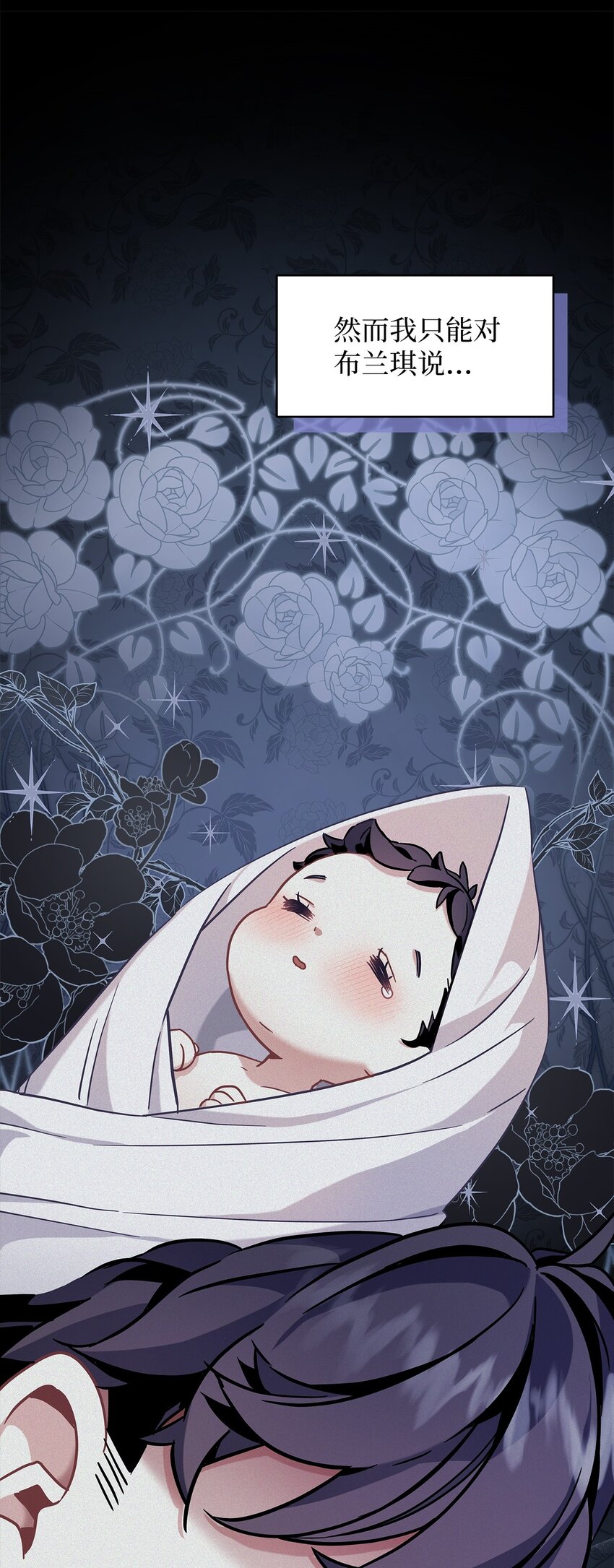我是继母，但是女儿太可爱了漫画,63 双厨狂喜1图