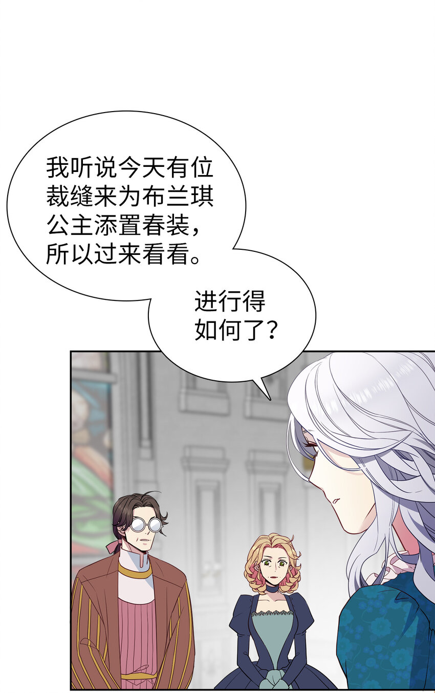 我是继母，但是女儿太可爱了漫画,05 关系的进步2图