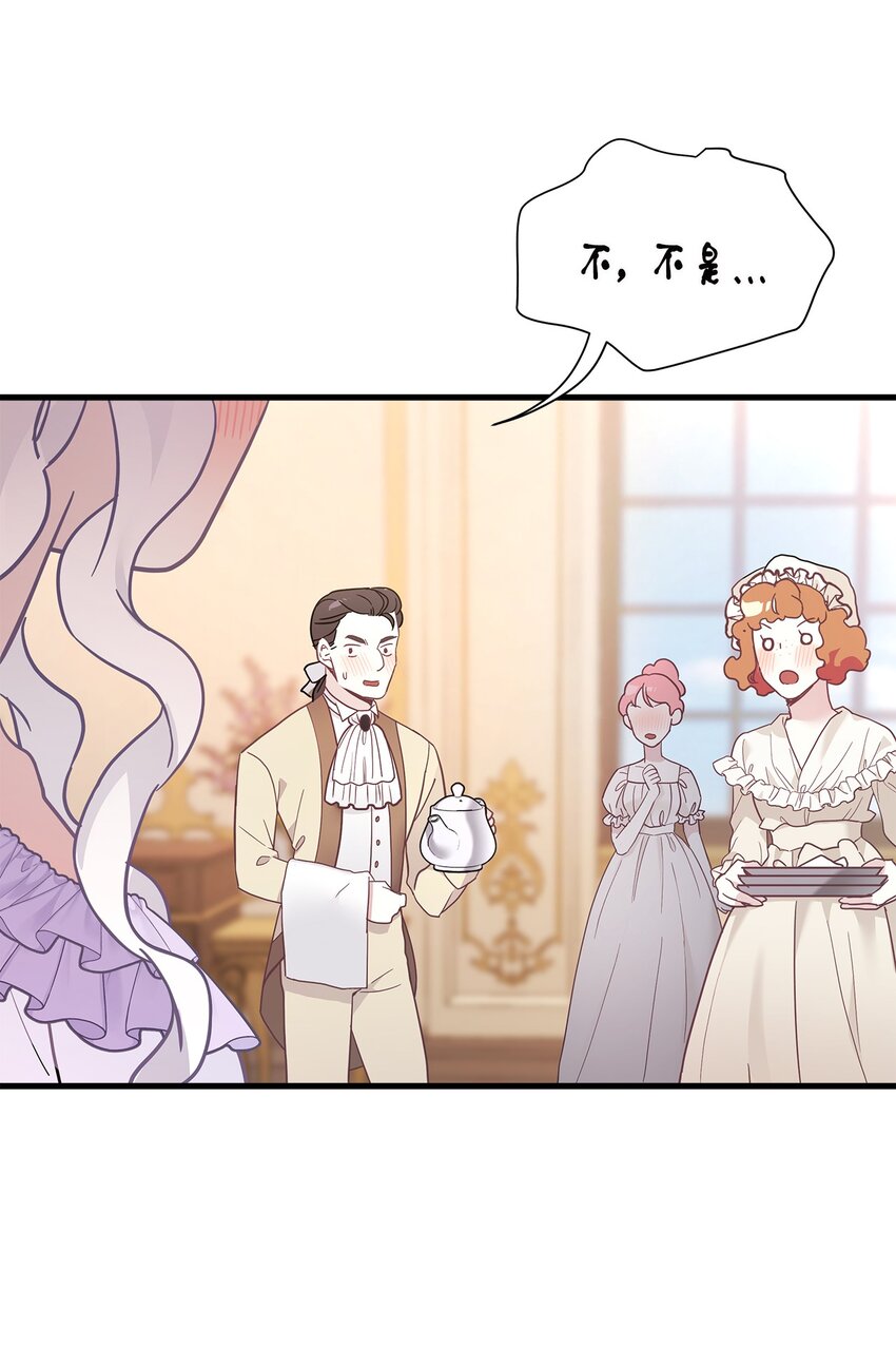 我是继母，但是女儿太可爱了漫画,42 身材危机1图
