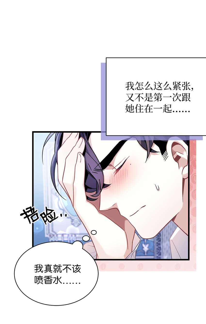 我是继母，但是女儿太可爱了漫画,62 晚安吻2图