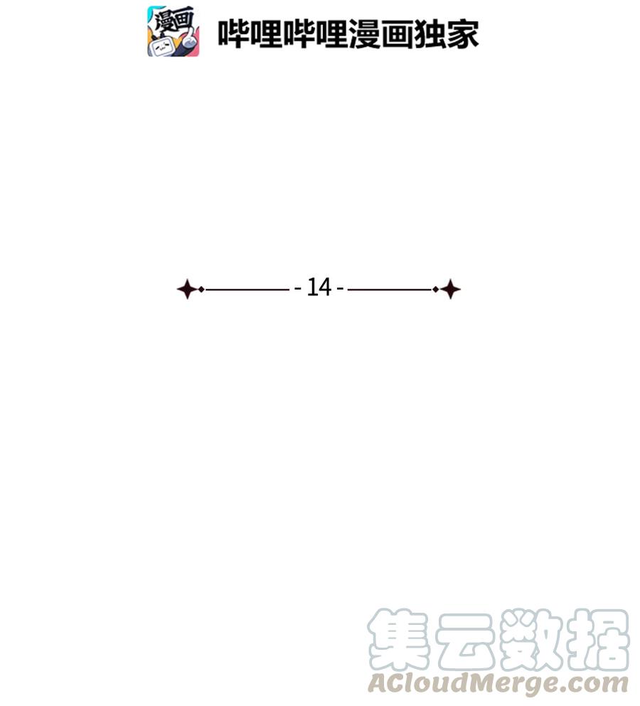 我是继母，但是女儿太可爱了漫画,14 严苛的礼仪课1图