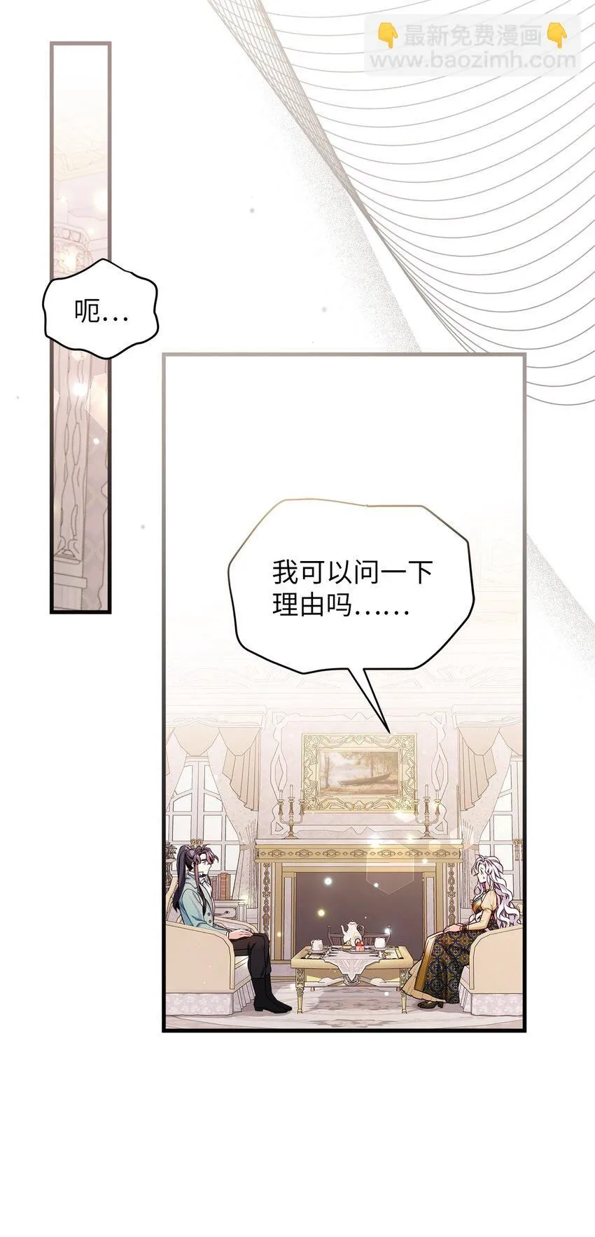 我是继母，但是女儿太可爱了漫画,83 露出真面目1图
