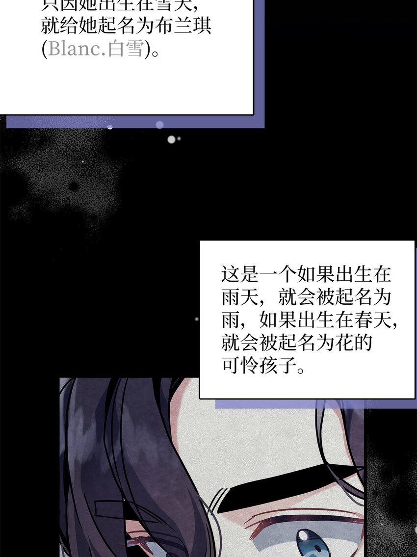 我是继母，但是女儿太可爱了漫画,63 双厨狂喜2图