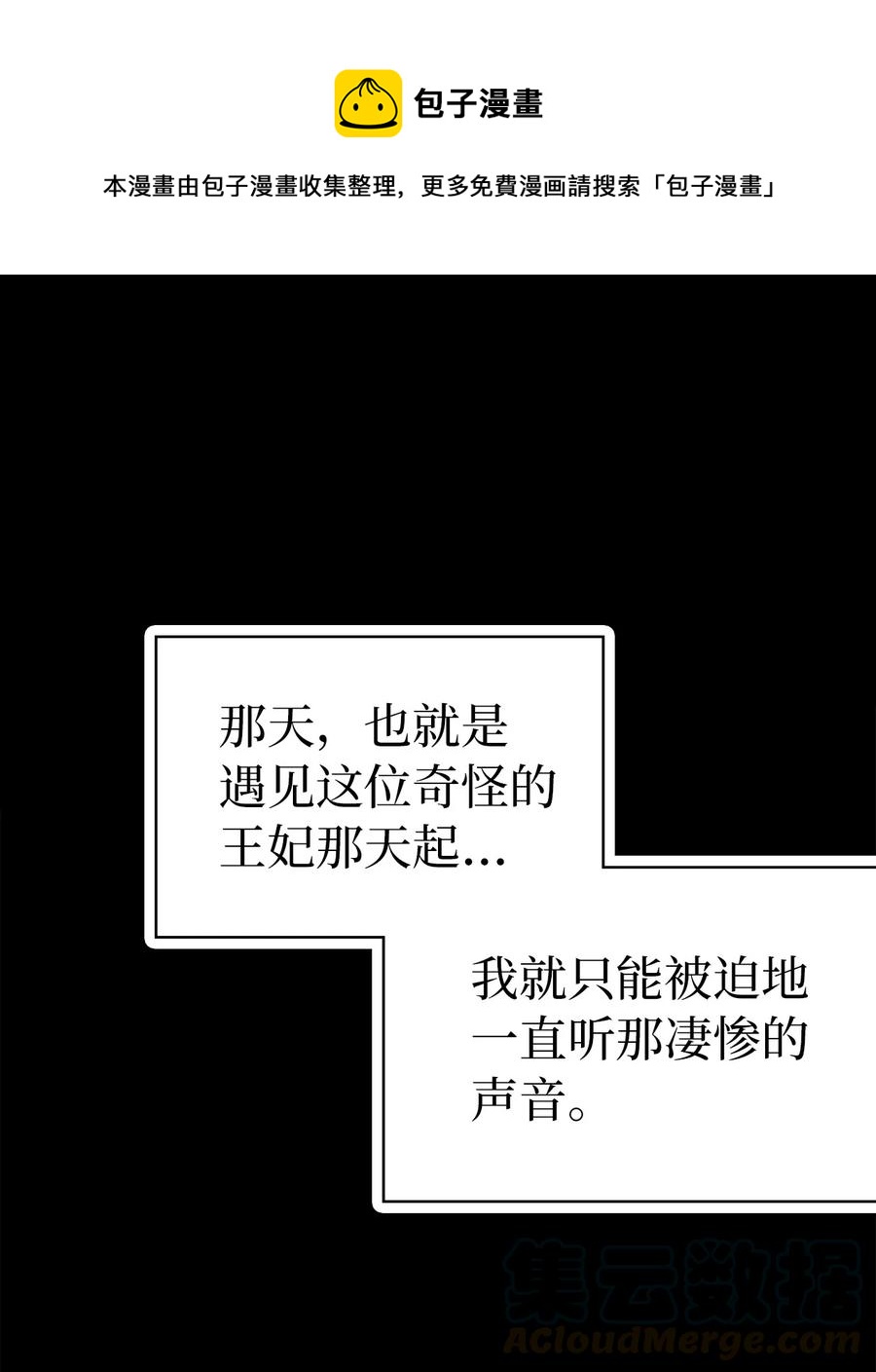 我是继母，但是女儿太可爱了漫画,13 紫罗兰糖饼1图
