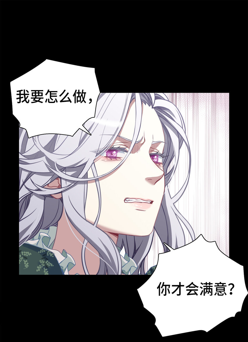 我是继母，但是女儿太可爱了漫画,02 不再爱了2图