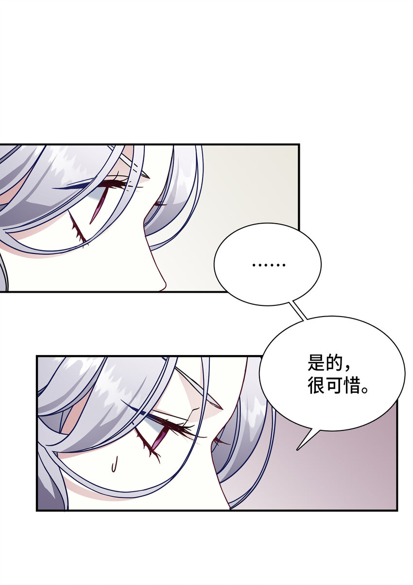 我是继母，但是女儿太可爱了漫画,02 不再爱了1图