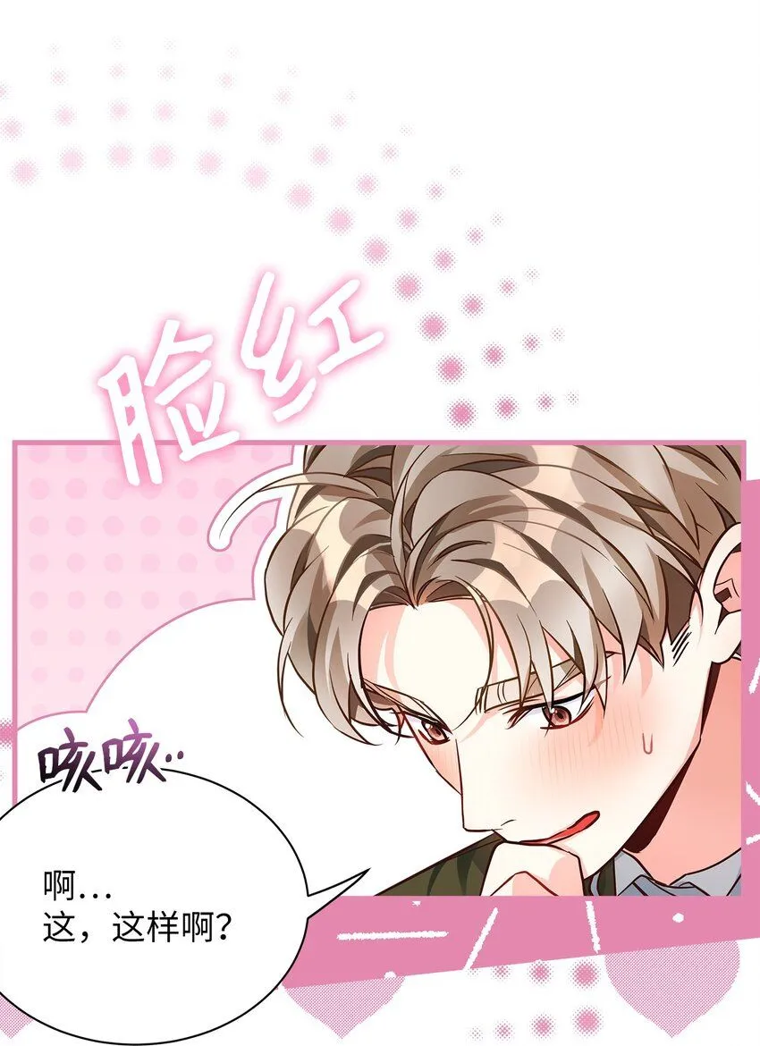 我是继母，但是女儿太可爱了漫画,90 爱是给你个抱抱2图