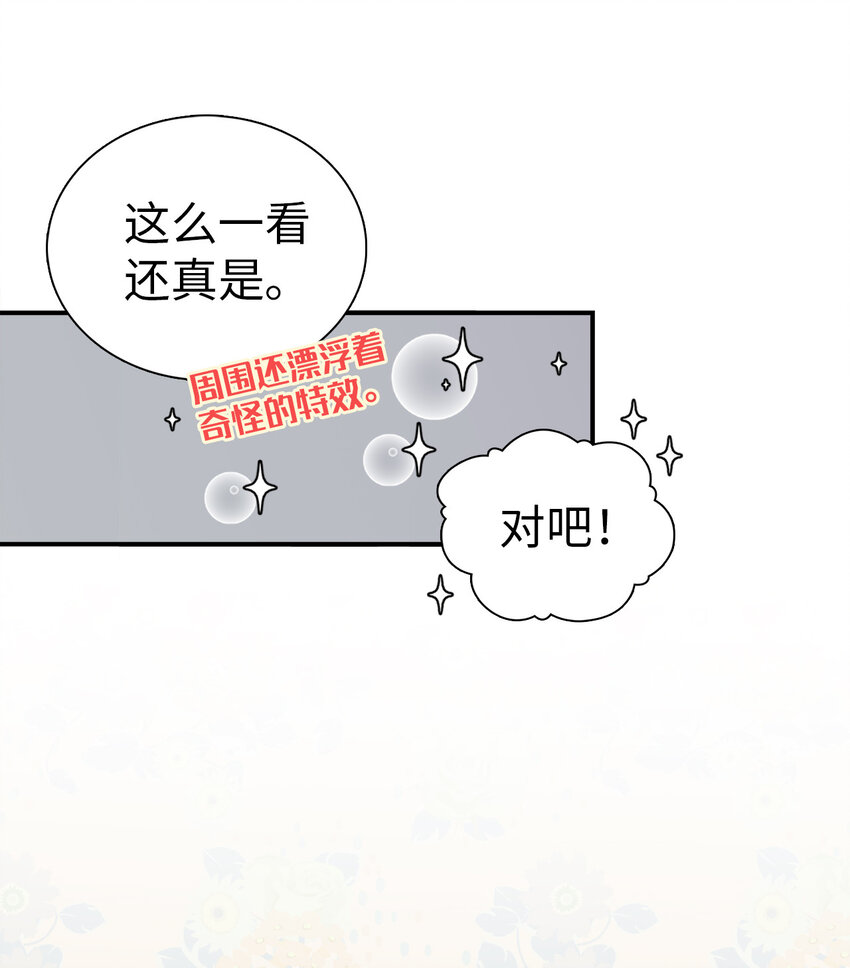 我是继母，但是女儿太可爱了漫画,04 公主的喜好1图