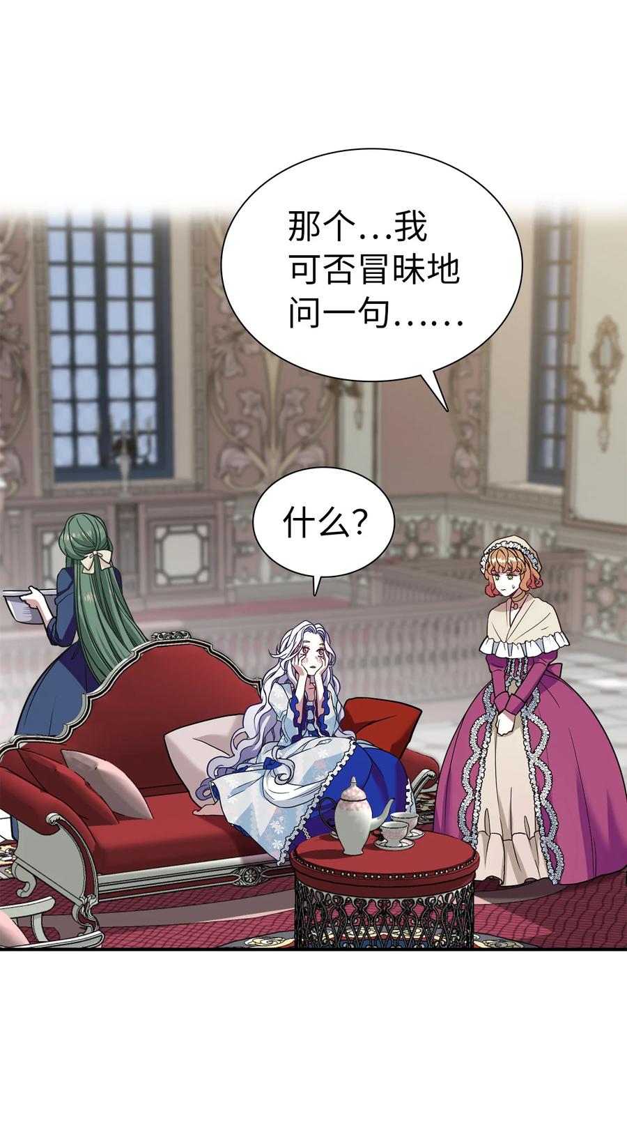 我是继母，但是女儿太可爱了漫画,10 玫瑰味的回忆2图