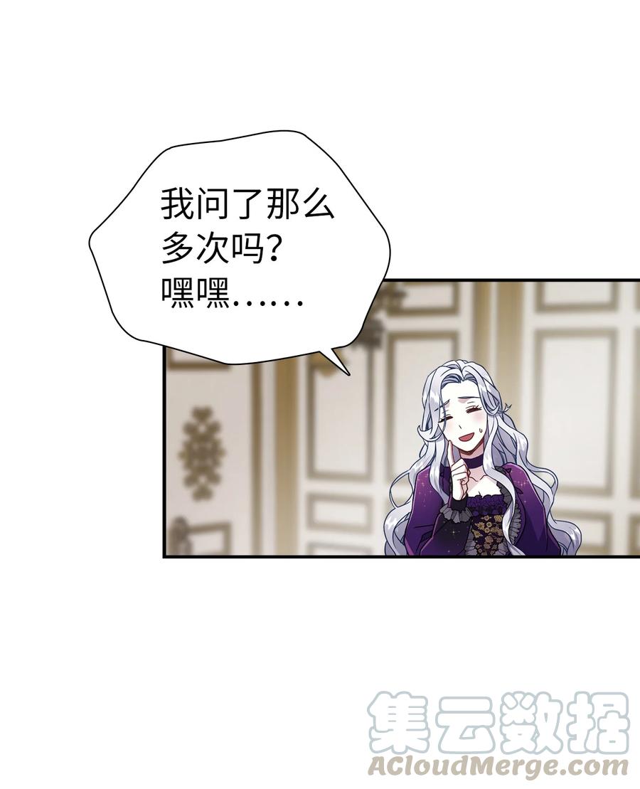 我是继母，但是女儿太可爱了漫画,13 紫罗兰糖饼1图