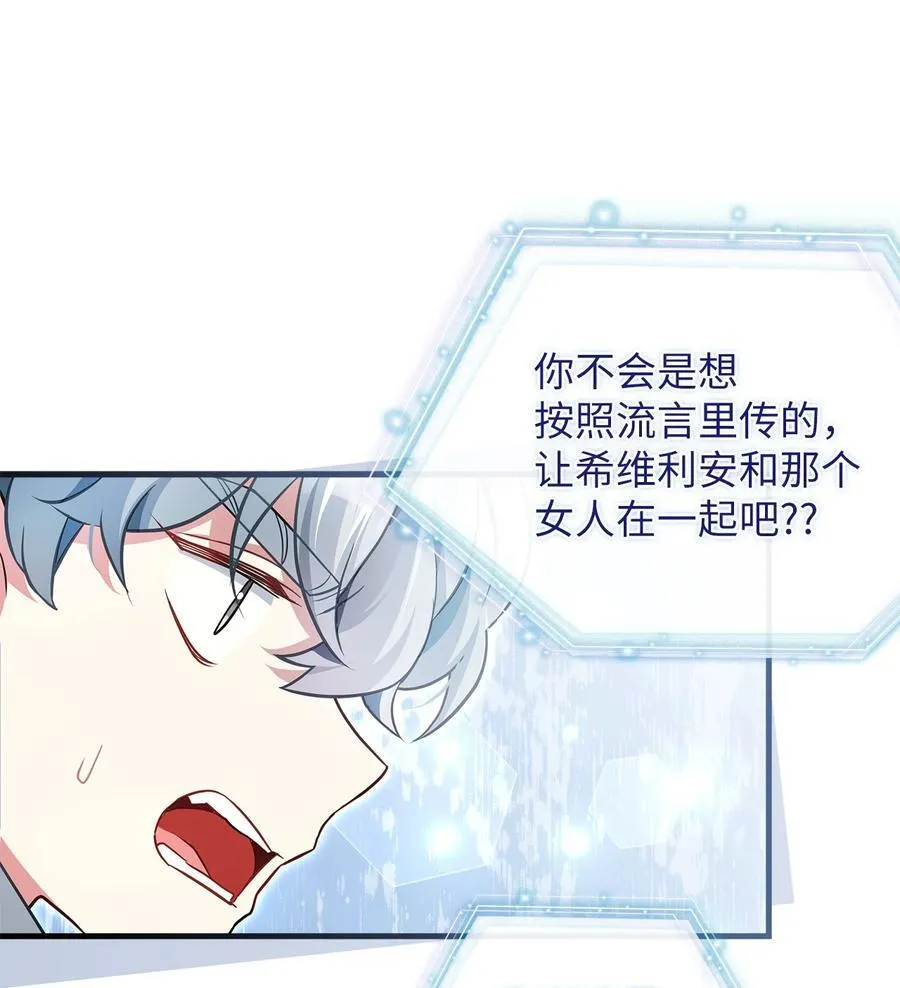我是继母，但是女儿太可爱了漫画,108 请亲一下！2图