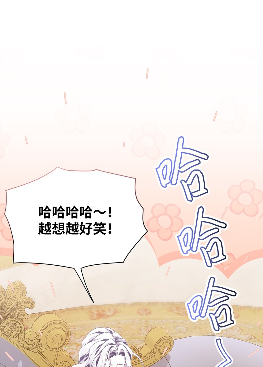 我是继母，但是女儿太可爱了漫画,72 母亲的肖像2图
