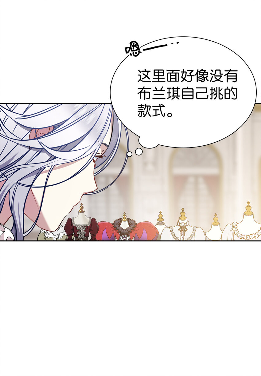 我是继母，但是女儿太可爱了漫画,05 关系的进步1图