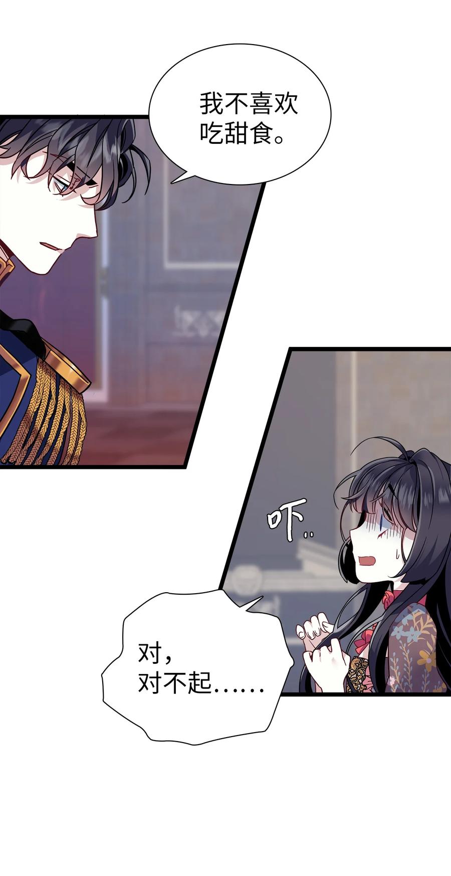 我是继母，但是女儿太可爱了漫画,32 为妈妈鼓起勇气1图