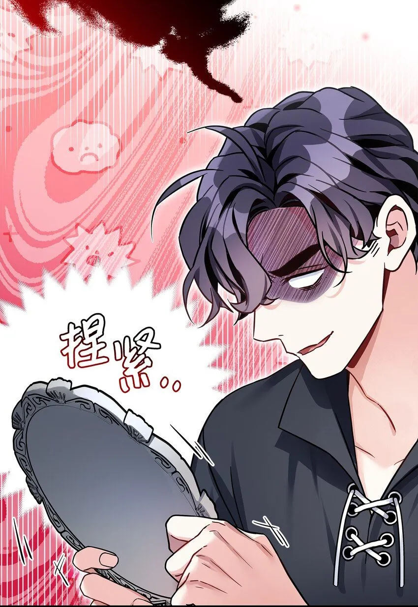 我是继母，但是女儿太可爱了漫画,82 人情最是难还1图