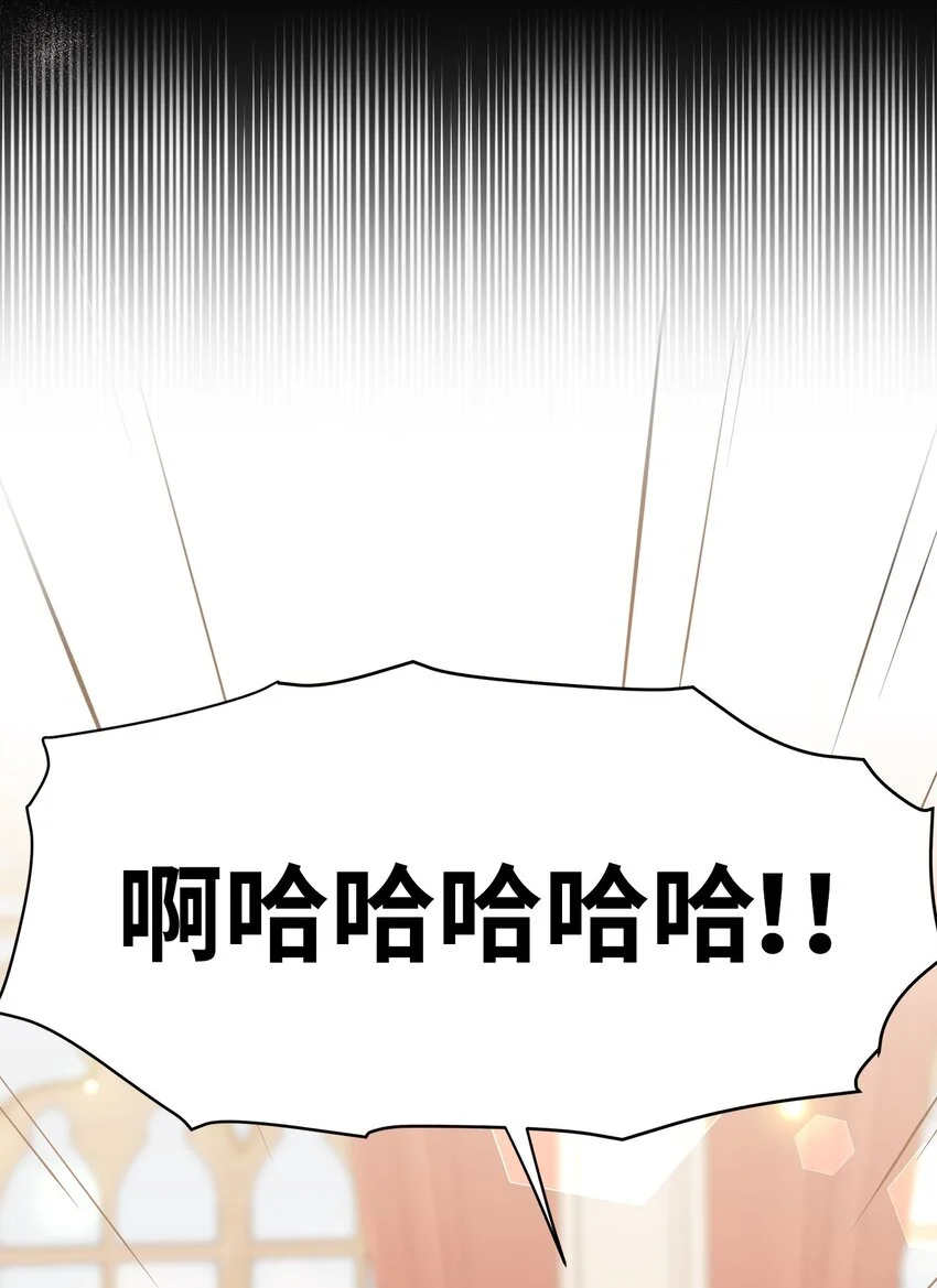 我是继母，但是女儿太可爱了漫画,92 哥哥是妹控？1图