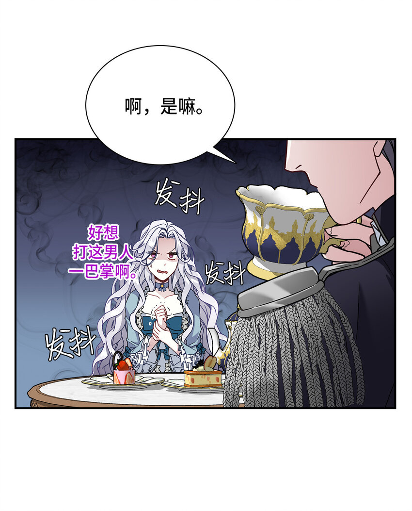 我是继母，但是女儿太可爱了漫画,02 不再爱了1图