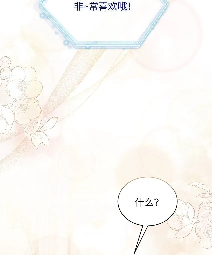 我是继母，但是女儿太可爱了漫画,82 人情最是难还1图