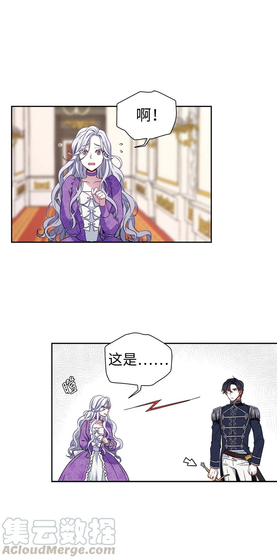 我是继母，但是女儿太可爱了漫画,07 天使布兰琪1图