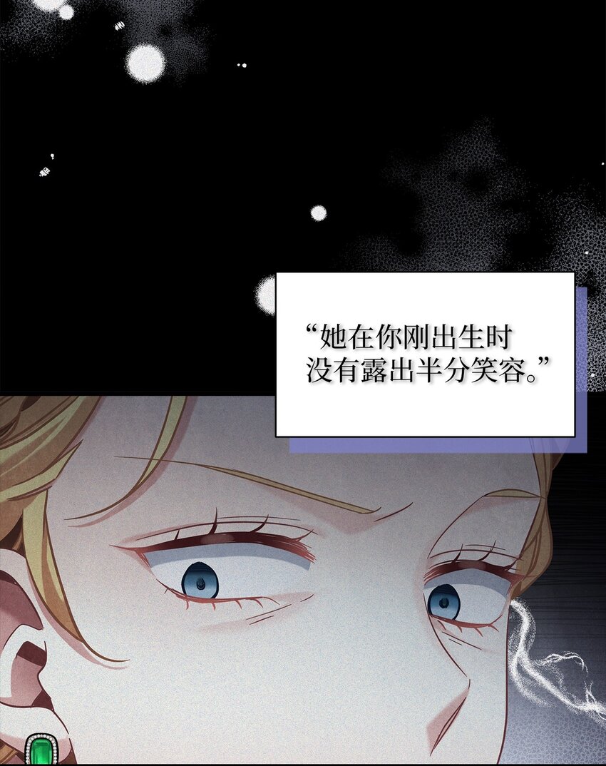 我是继母，但是女儿太可爱了漫画,63 双厨狂喜2图