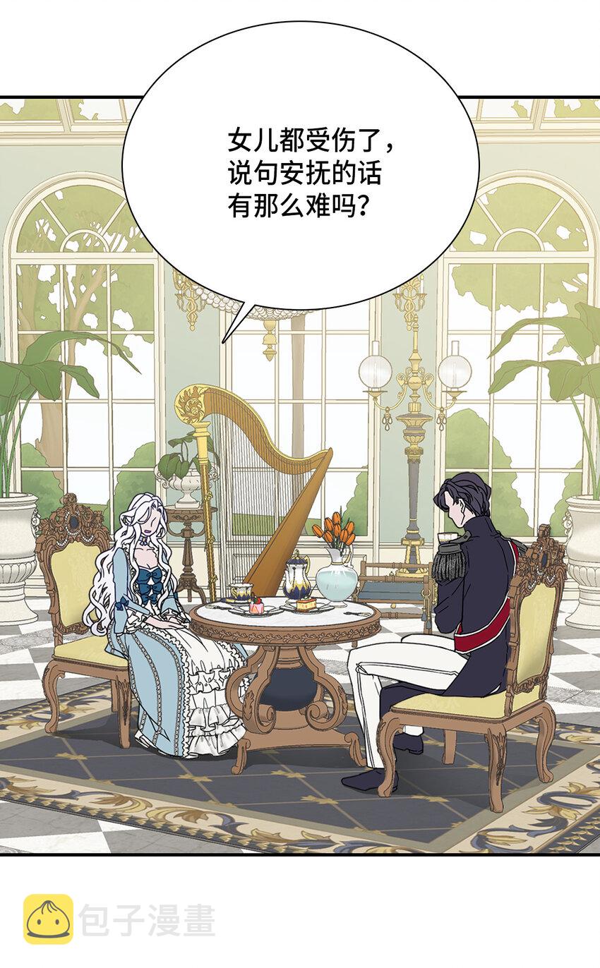 我是继母，但是女儿太可爱了漫画,02 不再爱了2图