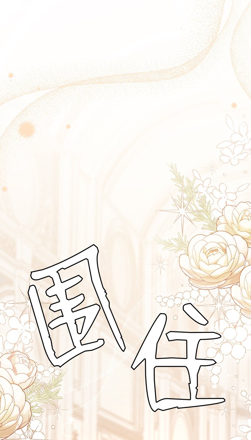 我是继母，但是女儿太可爱了漫画,46 情侣装1图