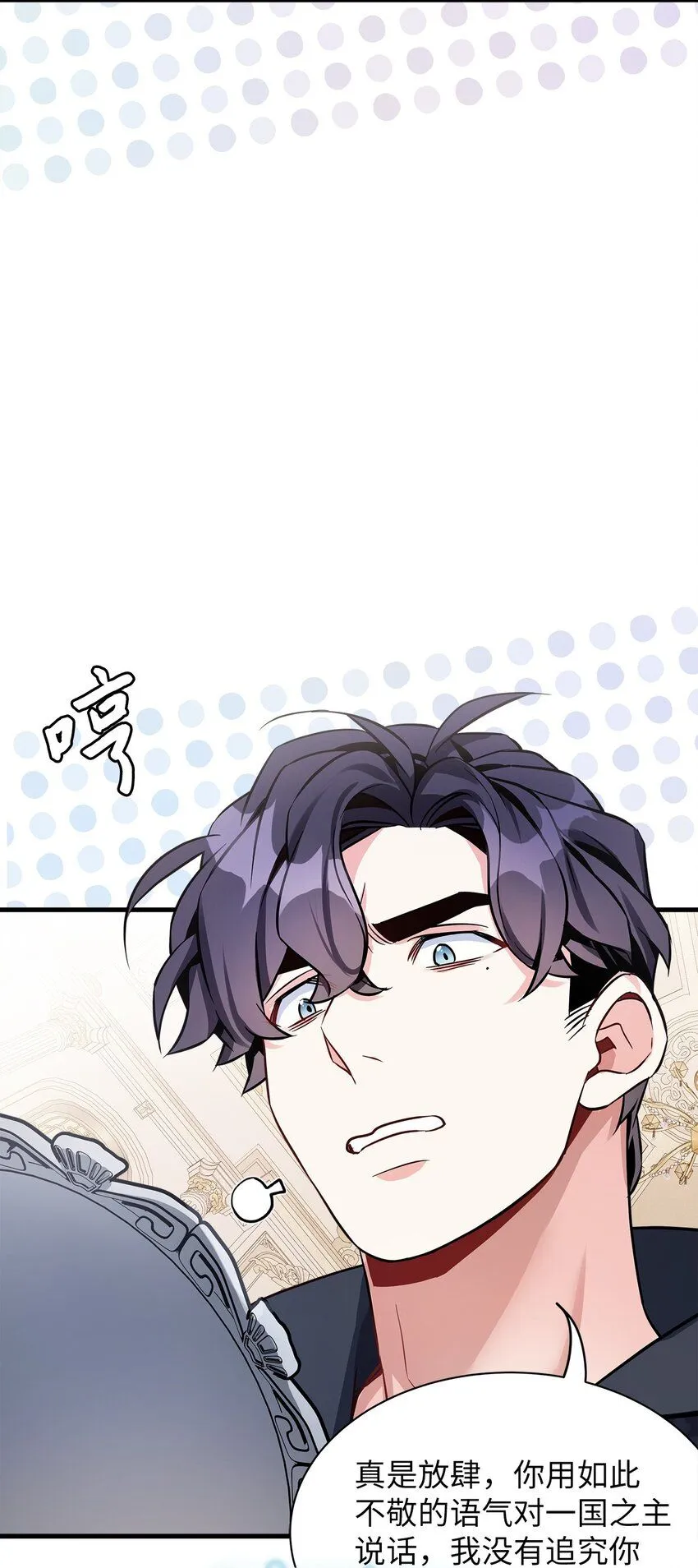 我是继母，但是女儿太可爱了漫画,82 人情最是难还1图