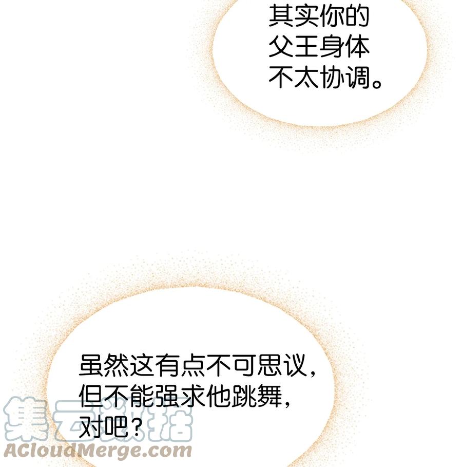 我是继母，但是女儿太可爱了漫画,28 来穿母女套装吧！2图
