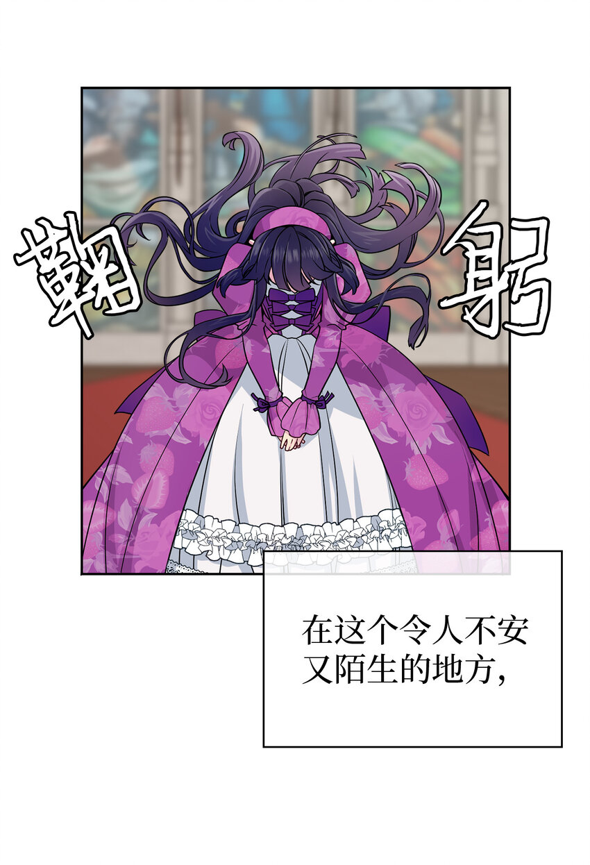 我是继母，但是女儿太可爱了漫画,06 礼物2图