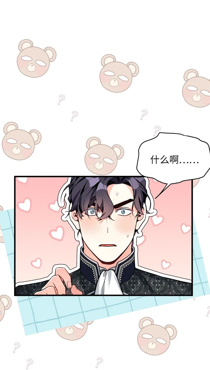 我是继母，但是女儿太可爱了漫画,90 爱是给你个抱抱2图