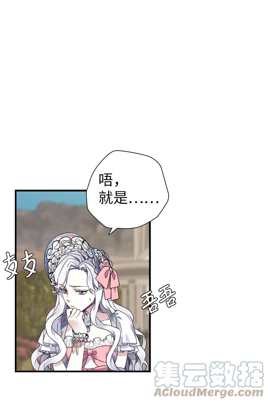 我是继母，但是女儿太可爱了漫画,27 王妃过于干脆2图