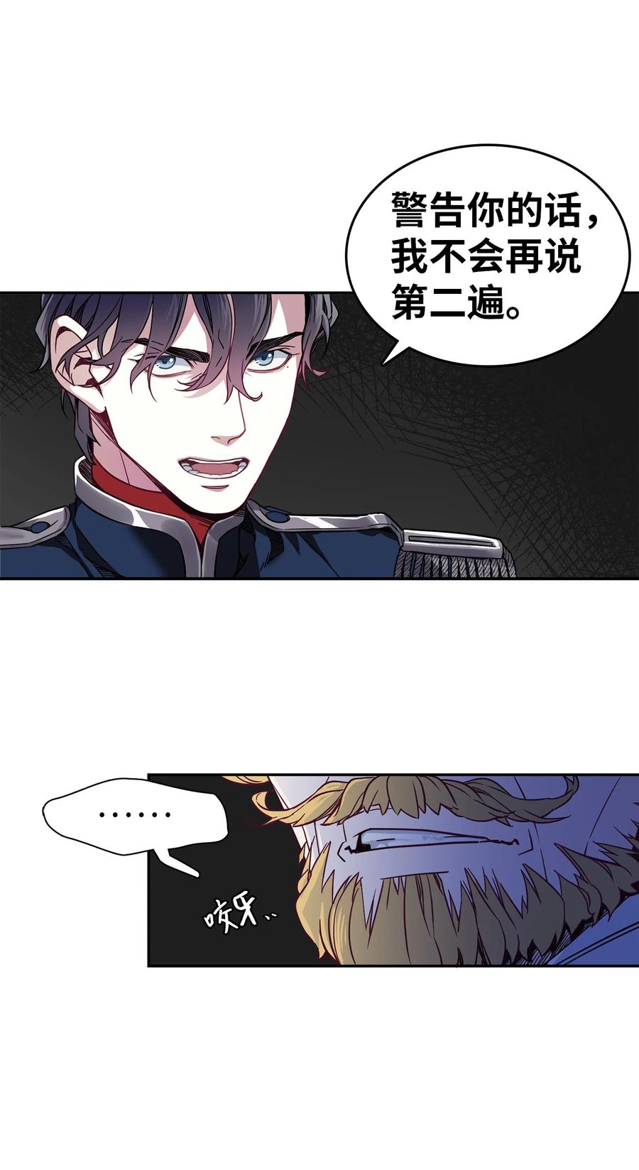 我是继母，但是女儿太可爱了漫画,08 第二王妃2图