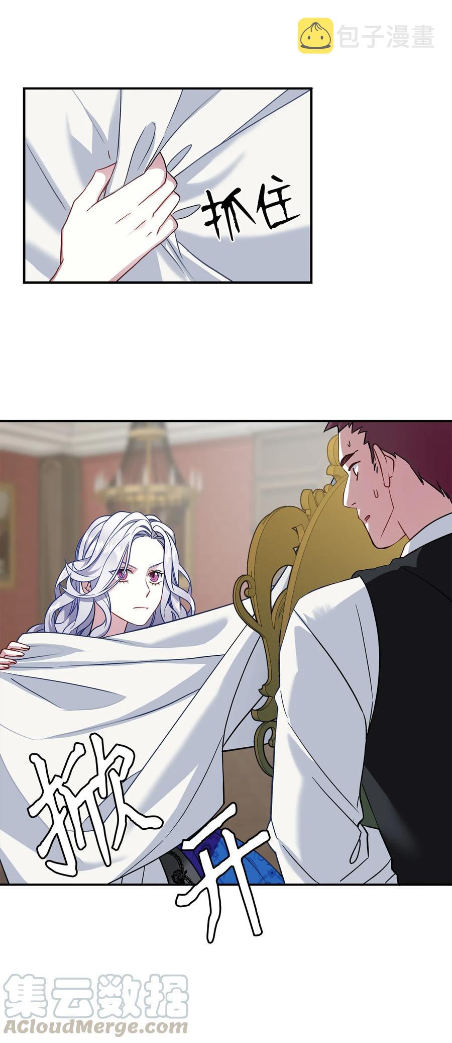 我是继母，但是女儿太可爱了漫画,12 魔镜2图