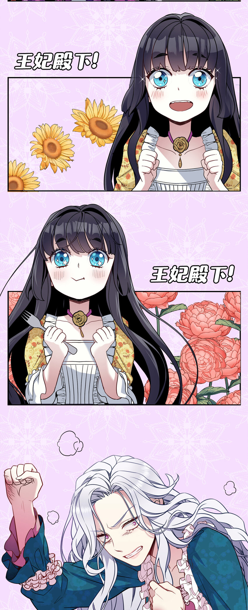 我是继母，但是女儿太可爱了漫画,上线福利 追漫送福利啦1图