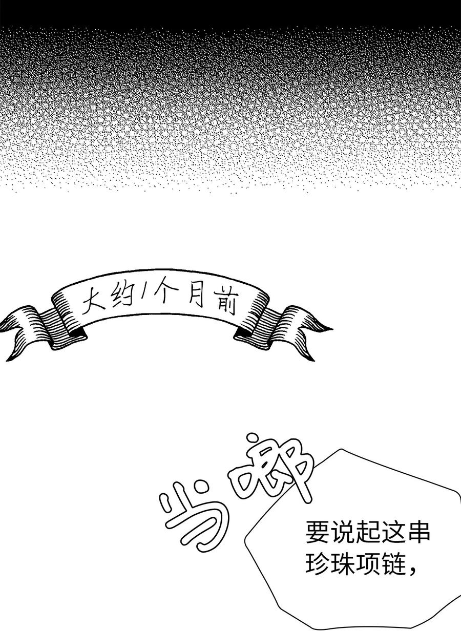 我是继母，但是女儿太可爱了漫画,11 魔法的礼服2图