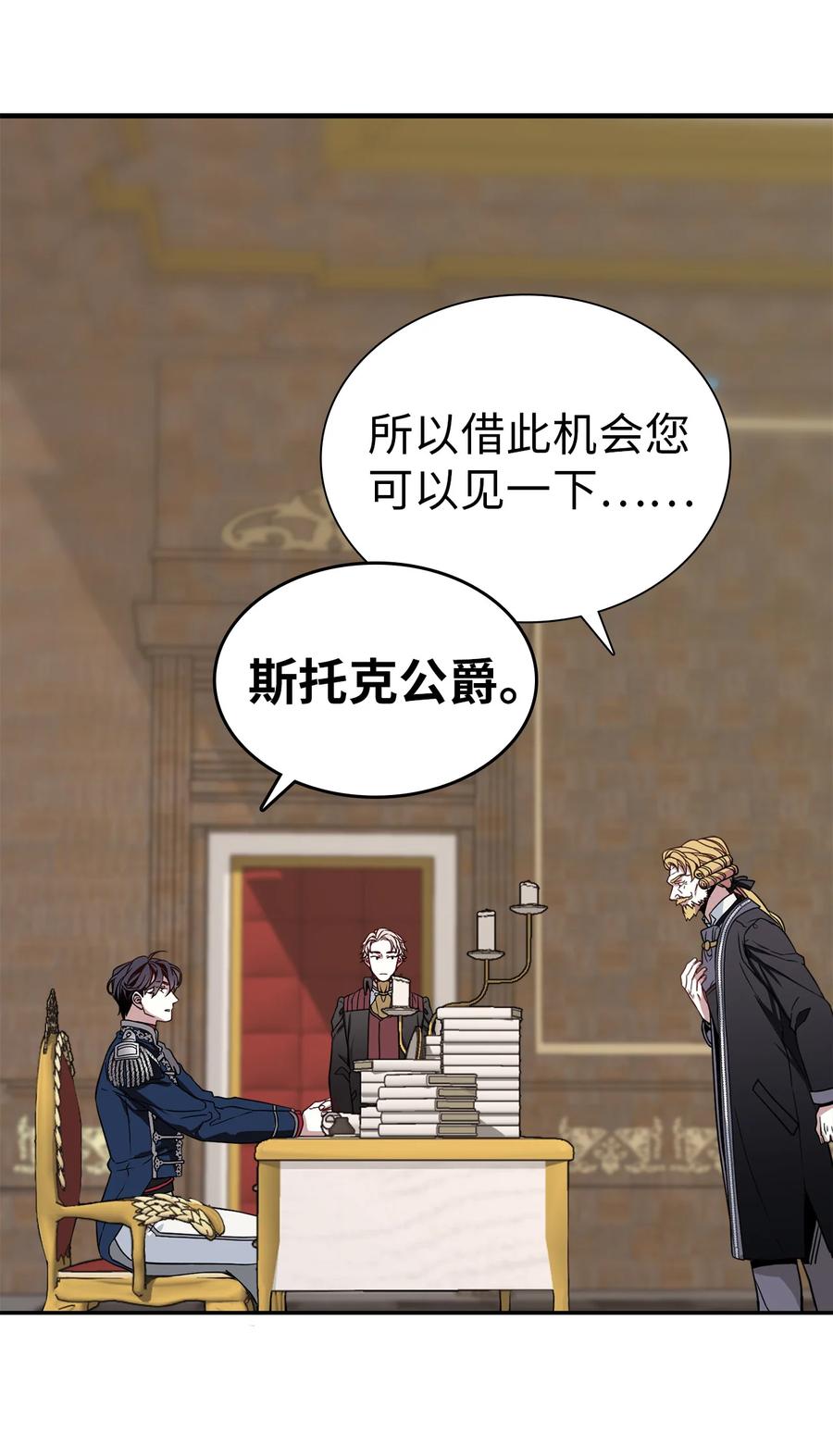 我是继母，但是女儿太可爱了漫画,08 第二王妃2图