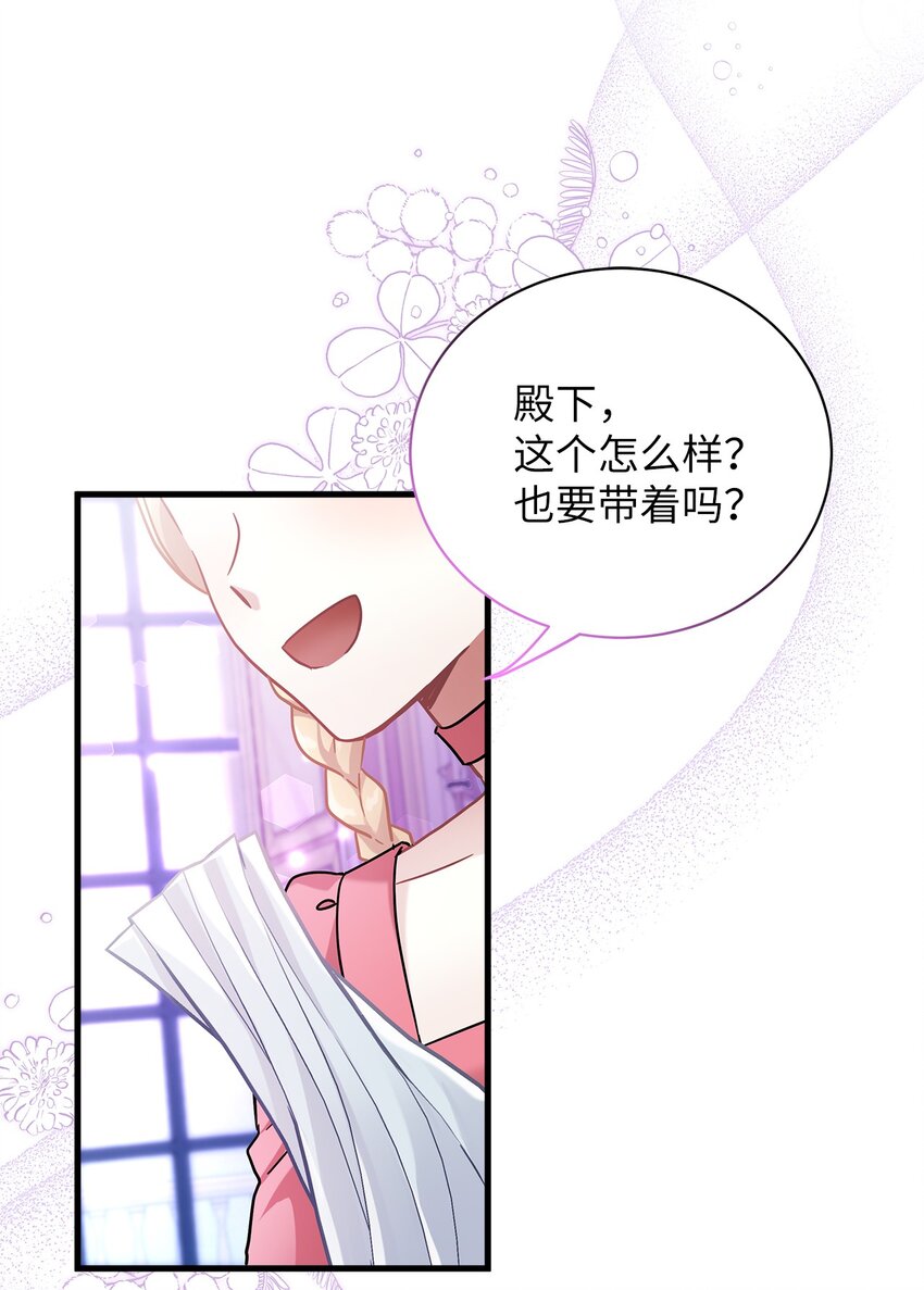 我是继母，但是女儿太可爱了漫画,61 同房的准备！2图