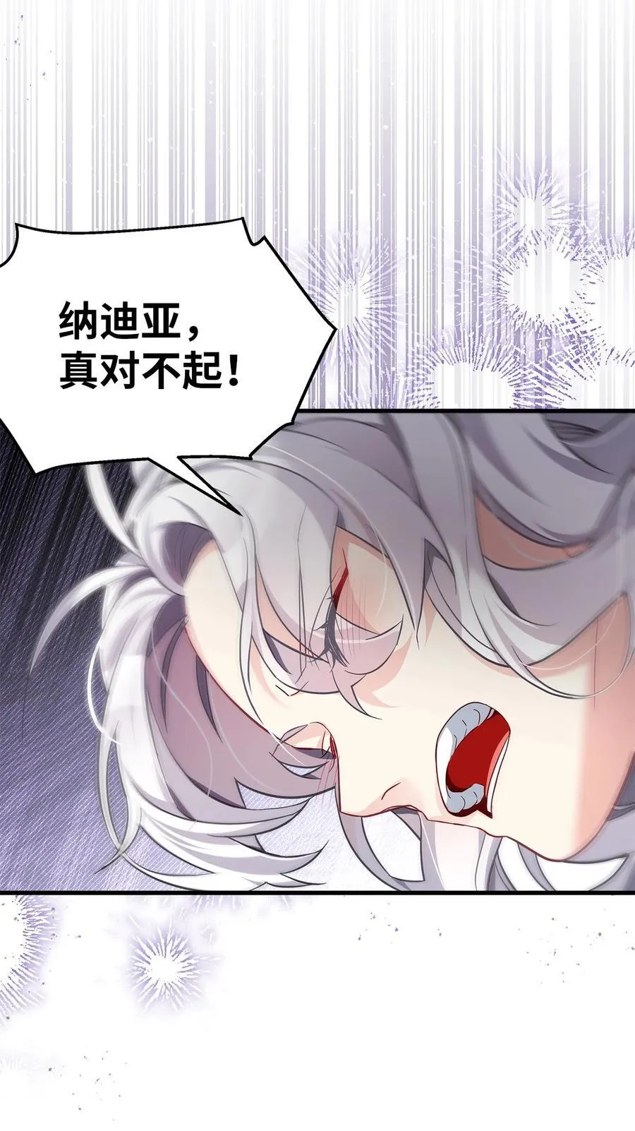 我是继母，但是女儿太可爱了漫画,112 公主的告白2图