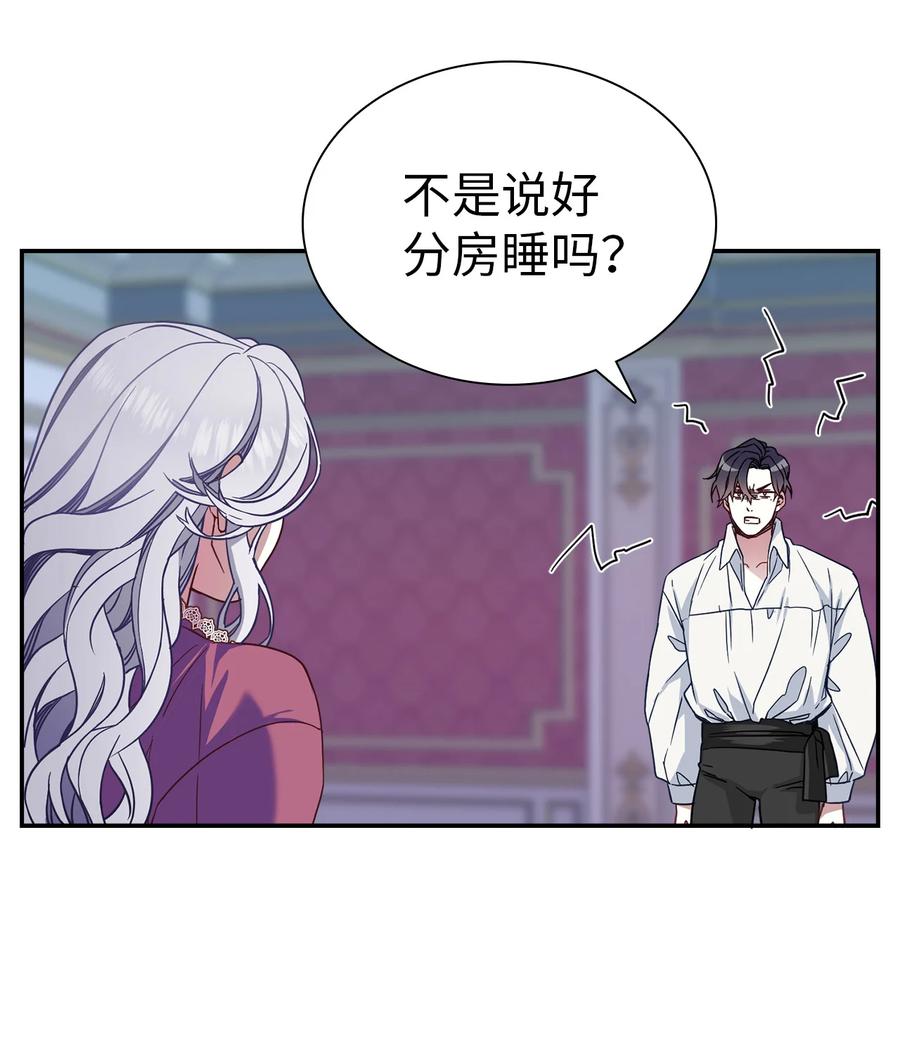 我是继母，但是女儿太可爱了漫画,09 残香1图