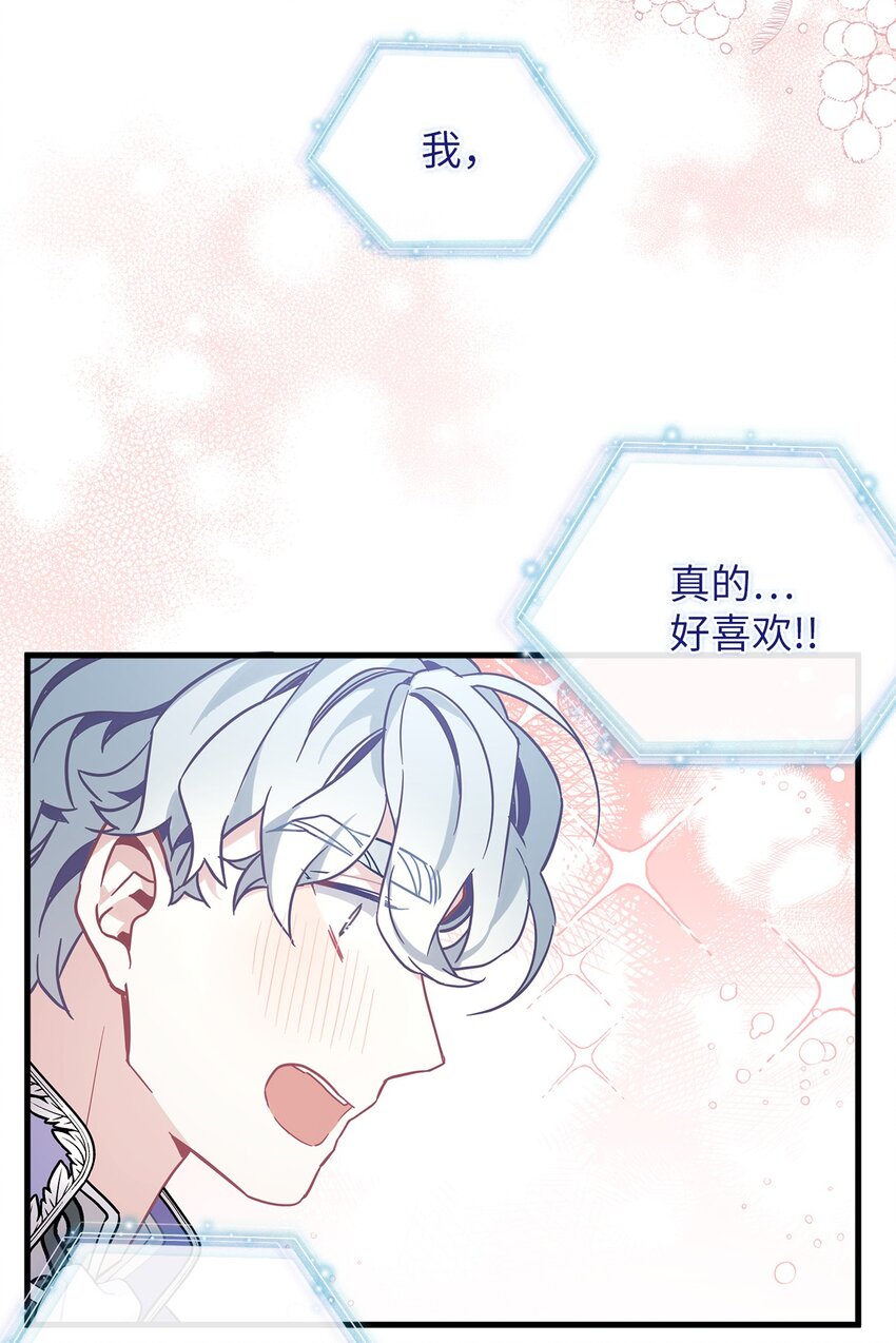 我是继母，但是女儿太可爱了漫画,48 急于补救的国王2图