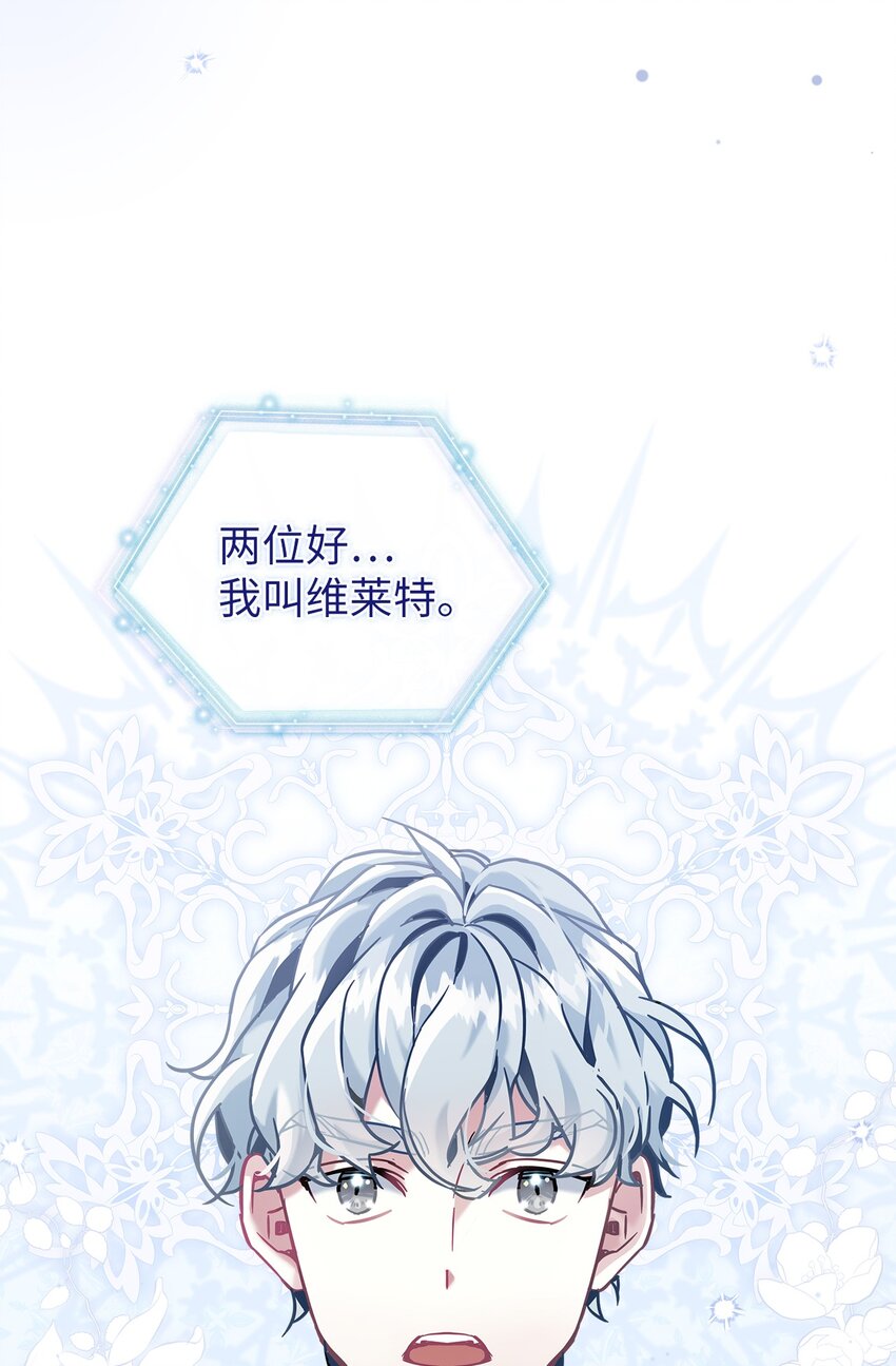 我是继母，但是女儿太可爱了漫画,74 魔镜的皮肤秀1图