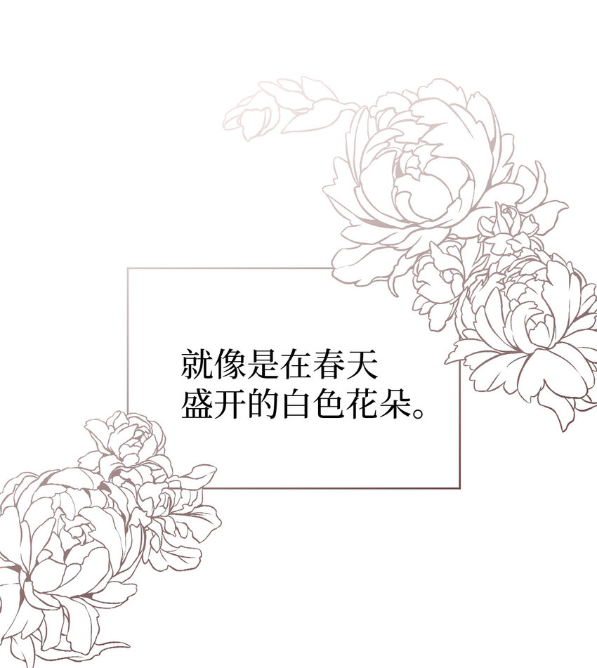 我是继母，但是女儿太可爱了漫画,06 礼物2图