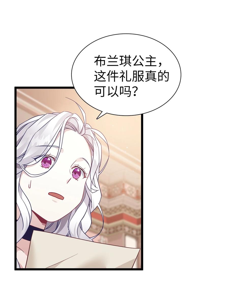 我是继母，但是女儿太可爱了漫画,35 各怀心思的宴会1图
