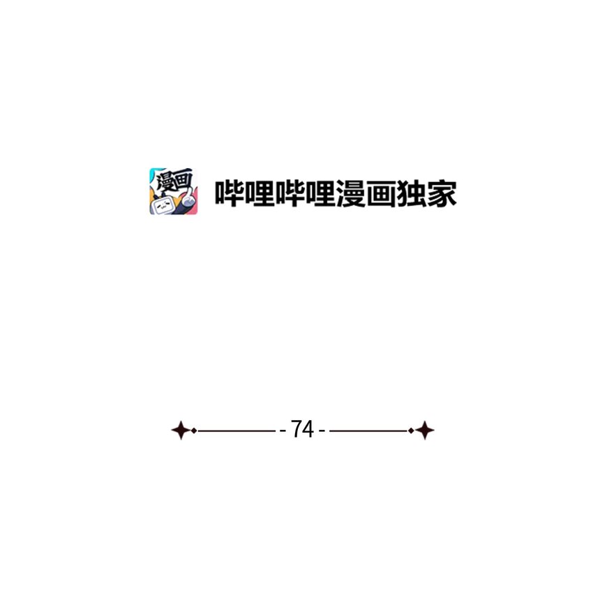 我是继母，但是女儿太可爱了漫画,74 魔镜的皮肤秀2图
