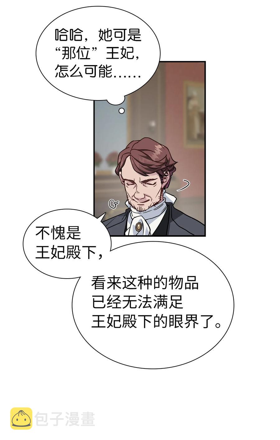 我是继母，但是女儿太可爱了漫画,11 魔法的礼服1图