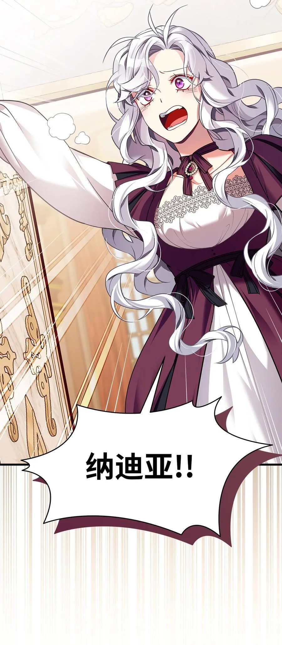 我是继母，但是女儿太可爱了漫画,112 公主的告白2图