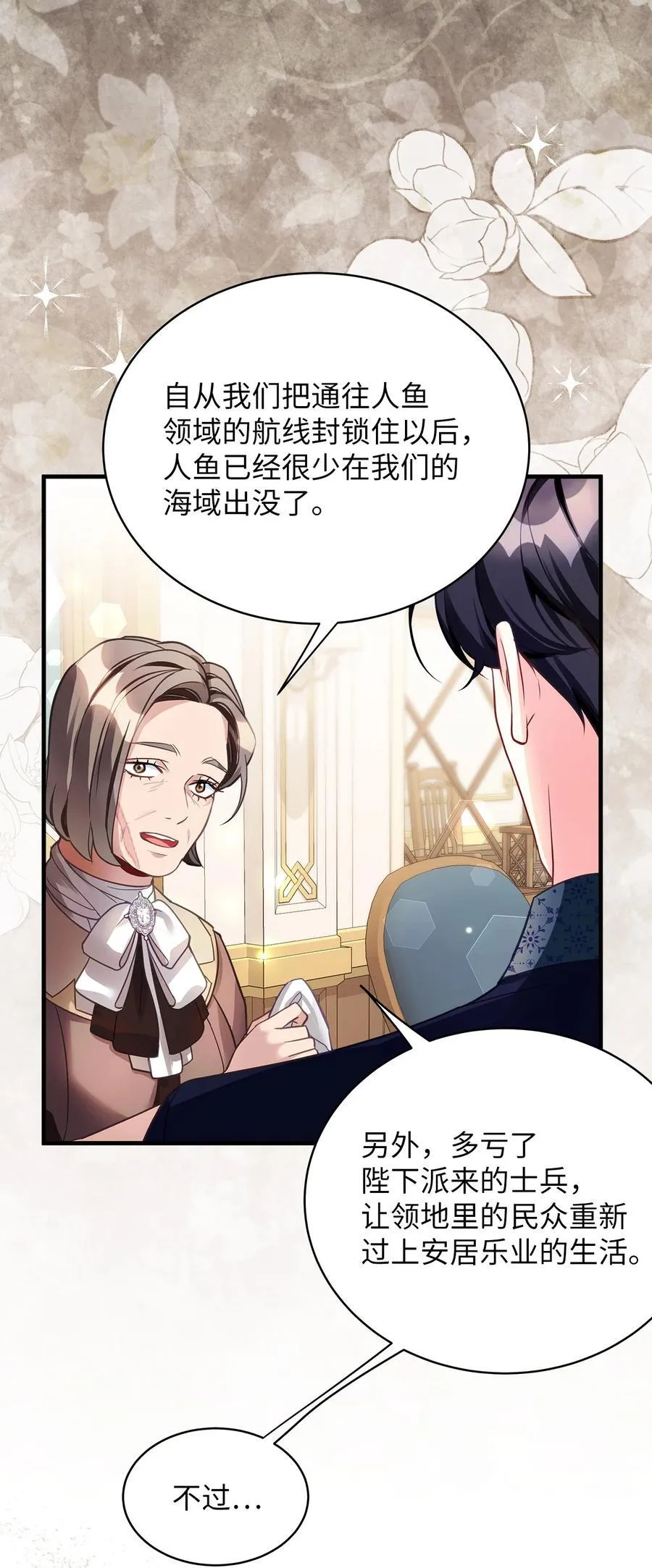 我是继母，但是女儿太可爱了漫画,102 公主的必备能力2图