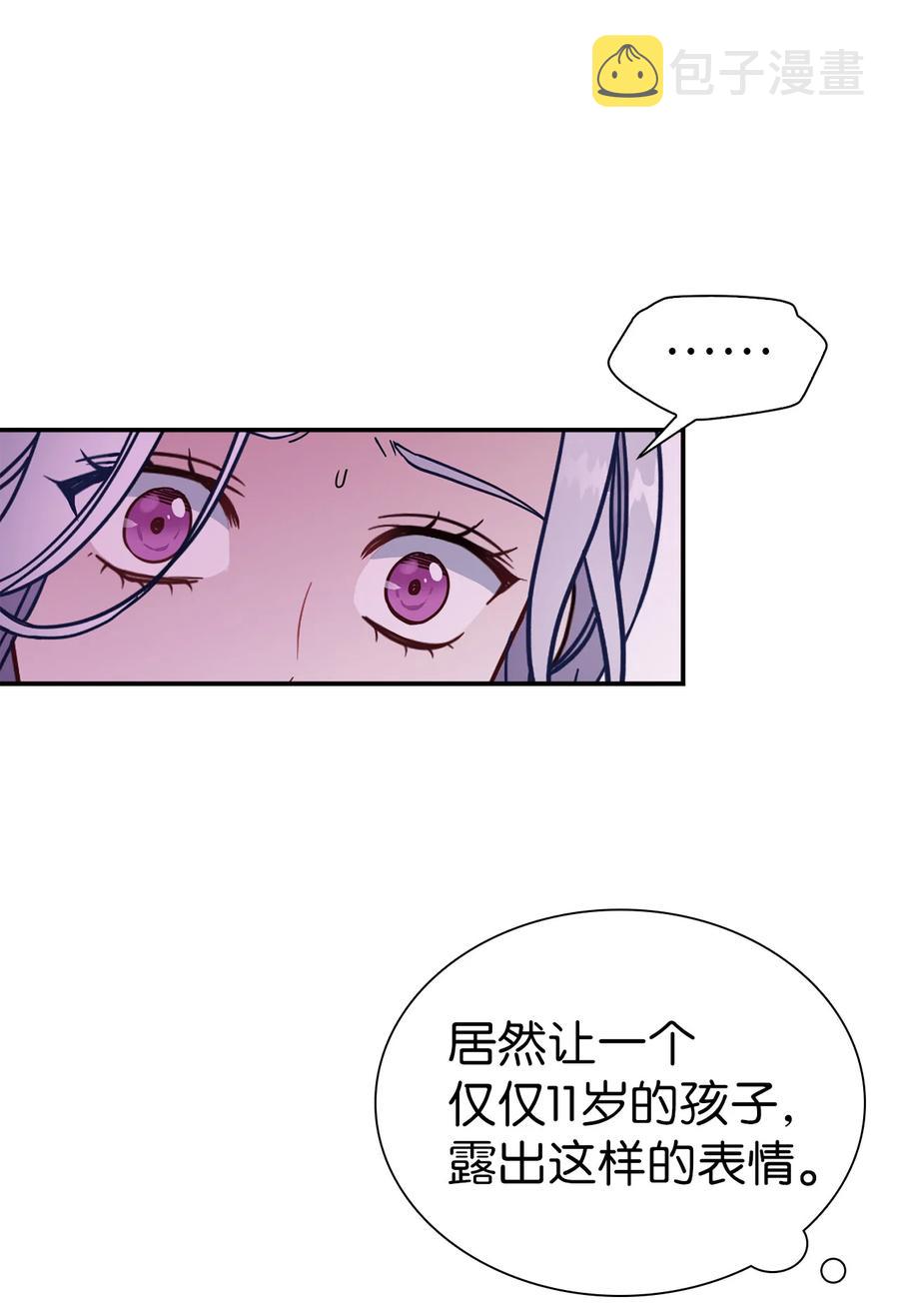 我是继母，但是女儿太可爱了漫画,15 体重管理1图