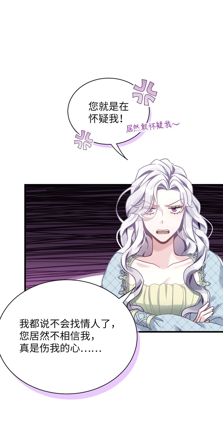 我是继母，但是女儿太可爱了漫画,72 母亲的肖像2图